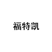 公司介紹